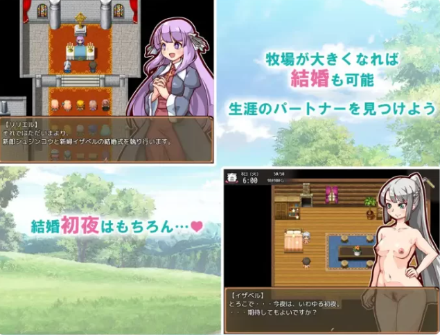 图片[2]-经典日式rpg】后宫！怀孕牧场 V1.1.1 PC+安卓汉化版-iOS18Game