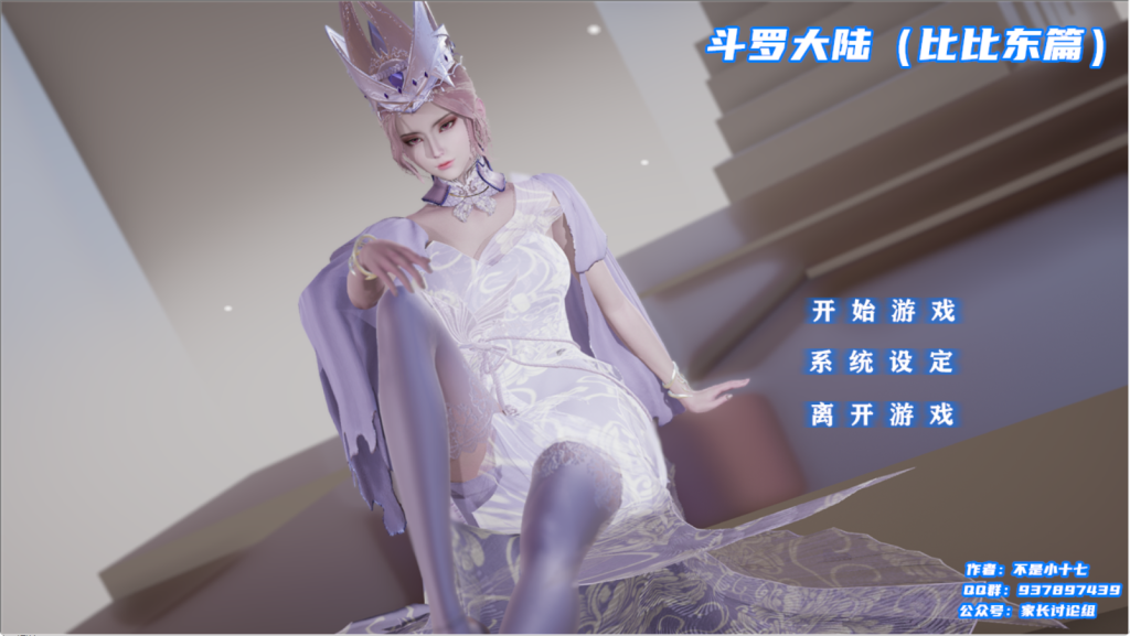图片[2]-国产/斗罗大陆同人游戏 比比东和小舞-iOS18Game