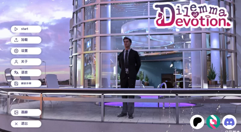 图片[3]-欧美SLG]奉献的困境/忠义两难全Ch4Ep3汉化版-iOS18Game