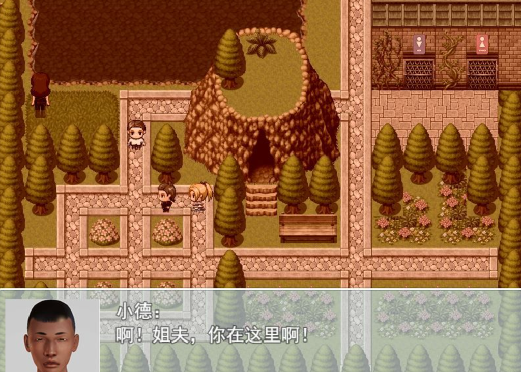 图片[2]-稀缺经典rpg】娇妻小柔 1+2 两部合集-iOS18Game