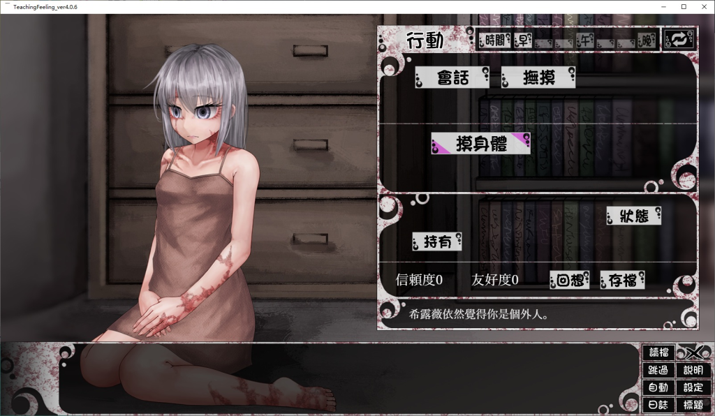 图片[4]-经典养成神作】Teaching Feeling 奴隶少女希尔薇 安卓+苹果iOS-iOS18Game