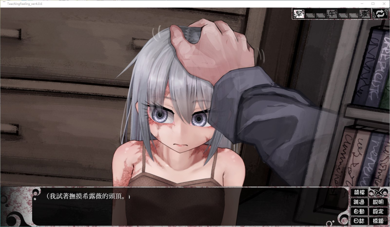 经典养成神作】Teaching Feeling 奴隶少女希尔薇 安卓+苹果iOS-iOS18Game
