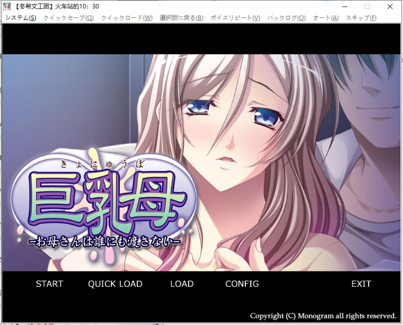 经典ADV]巨乳母～妈妈不给任何人 汉化版 付存档-iOS18Game