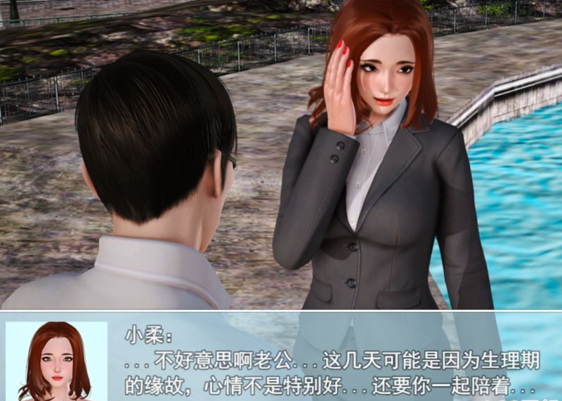 稀缺经典rpg】娇妻小柔 1+2 两部合集-iOS18Game