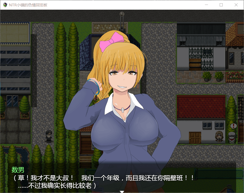 图片[7]-【高自由度RPG/汉化/动态】NTR小镇的涩情回览板~开门即H！-iOS18Game