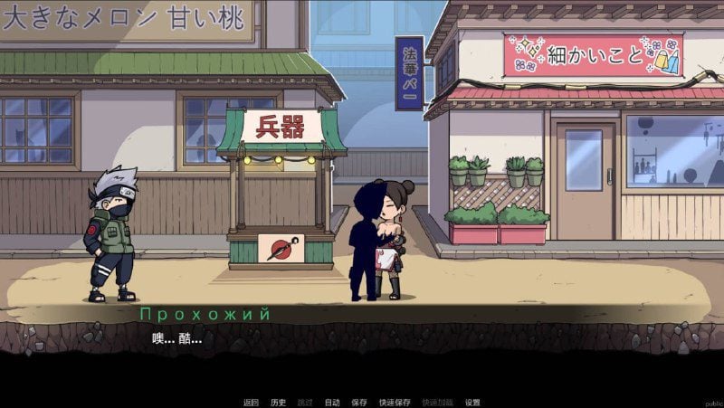 14318[同人/SLG/沙盒]纲手卷轴 Tsunade’s Scroll v0.2 AI汉化版【PC+安卓/2.06G】 - RPG盒子