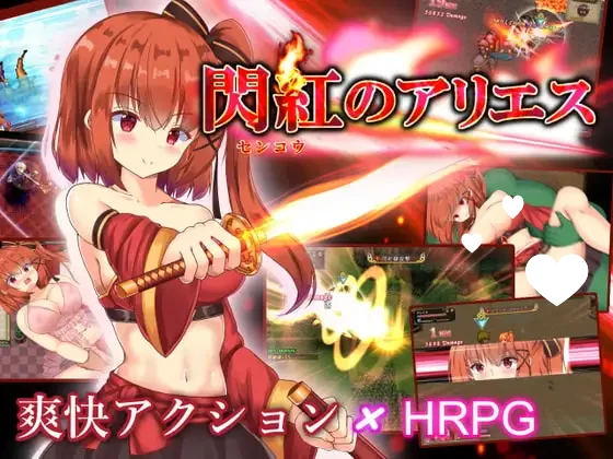 爆款动作ARPG/动态]闪红的艾丽丝 閃紅のアリエス v2.0 官中步兵-iOS18Game