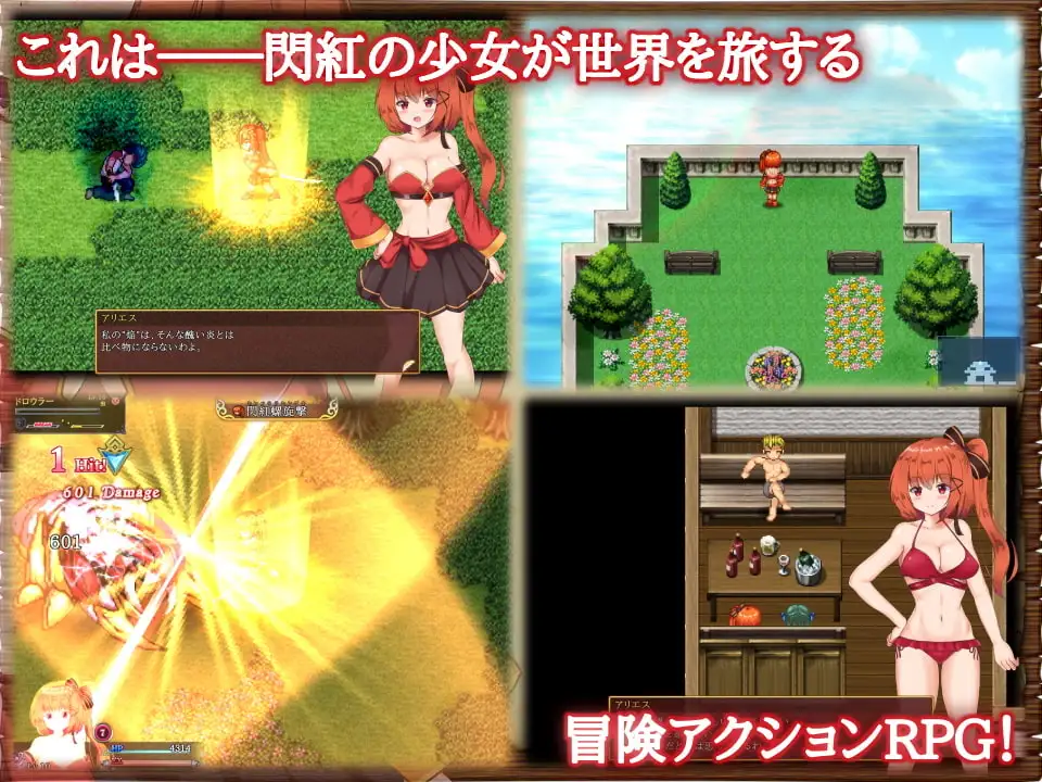 12333[爆款动作ARPG/动态]闪红的艾丽丝 閃紅のアリエス v2.0 官中步兵[PC+安卓winlator] - RPG盒子