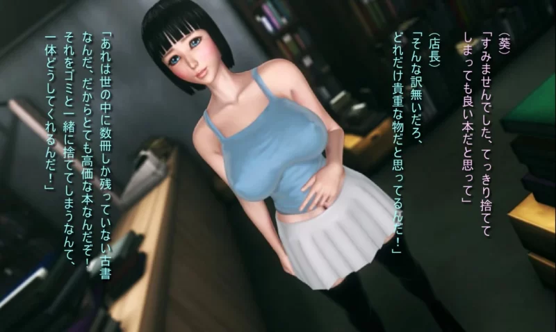 3D/调教/动态]在书店打工做H事情的妹子 Aoi本屋でHなアルバイト 无中文-iOS18Game