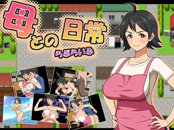 RPG/母亲/怀孕]和妈妈的日常！甜蜜生活 母との日常！らぶらいふ 内嵌AI汉化作弊码-iOS18Game