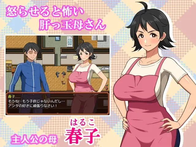 14187[RPG/母亲/怀孕]和妈妈的日常！甜蜜生活 母との日常！らぶらいふ 内嵌AI汉化[PC+安卓]+作弊码 - RPG盒子