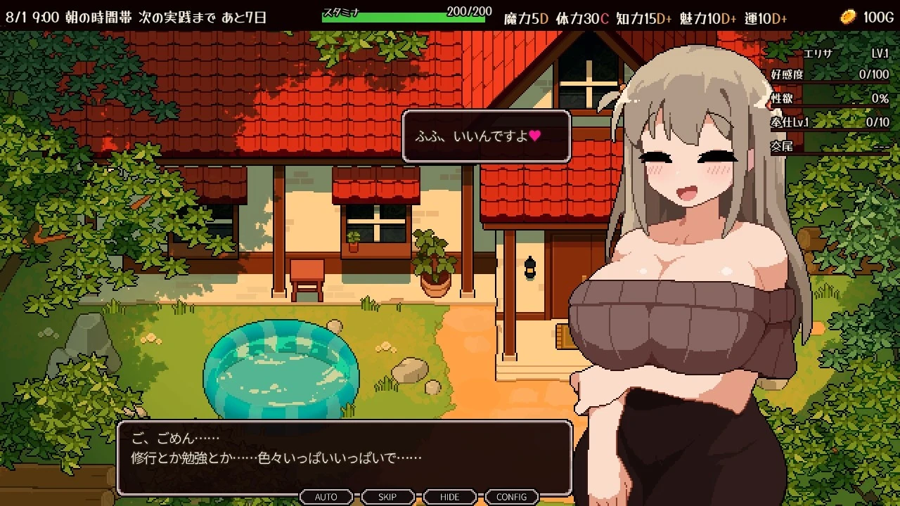 14199[SLG/像素动态]夏日魔女 -与两位魔女的田园生活- なつまじょ！ -二人の魔女と真夏の田舎生活- 体験版 ver.1官方中文版 - RPG盒子