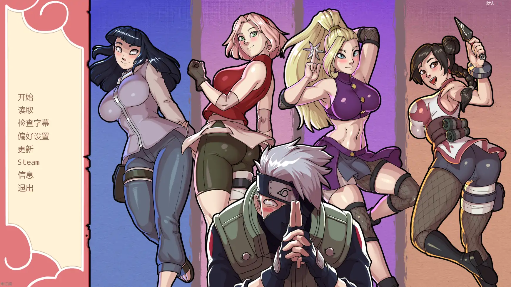 14318[同人/SLG/沙盒]纲手卷轴 Tsunade’s Scroll v0.2 AI汉化版【PC+安卓/2.06G】 - RPG盒子