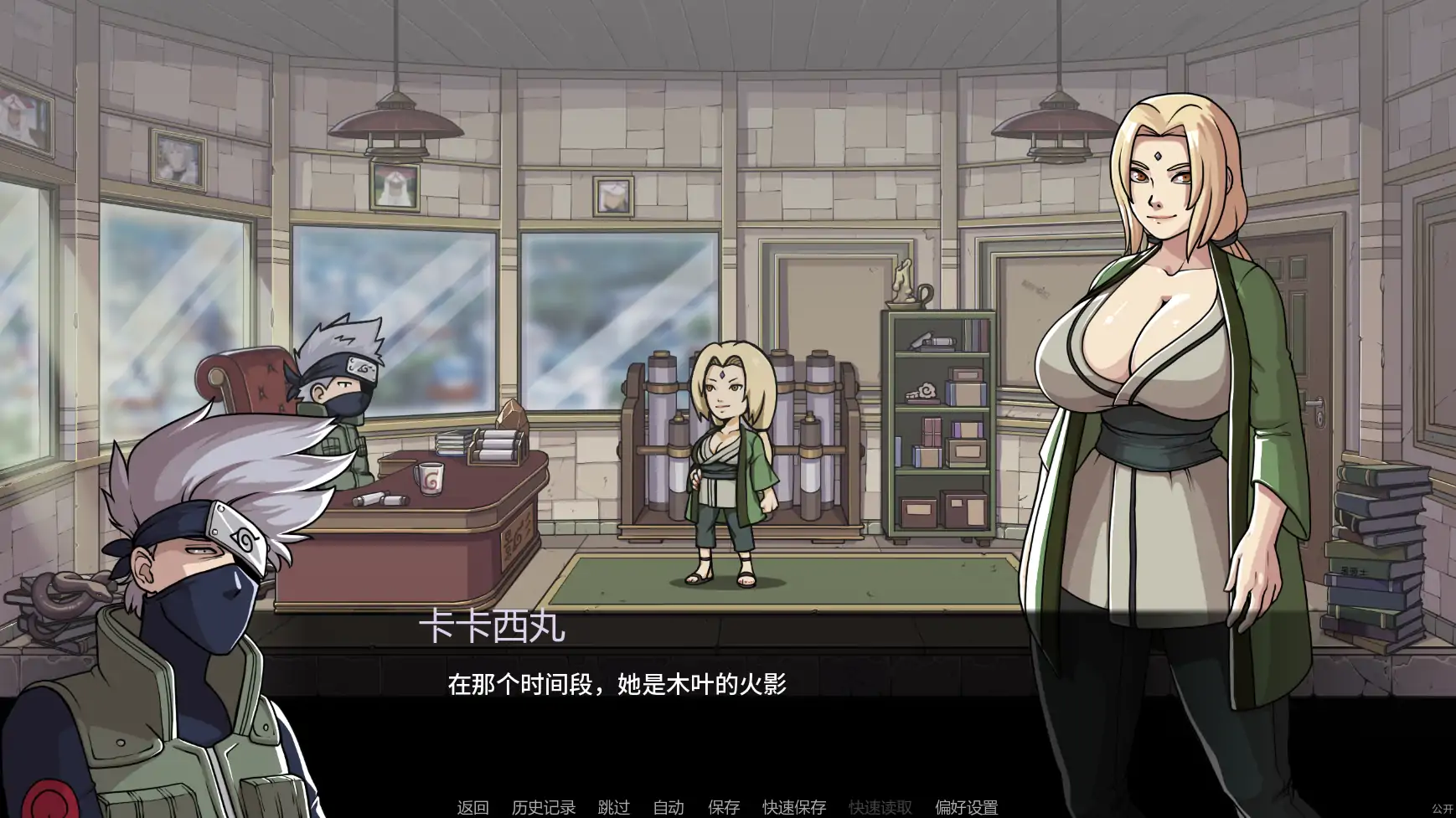 14318[同人/SLG/沙盒]纲手卷轴 Tsunade’s Scroll v0.2 AI汉化版【PC+安卓/2.06G】 - RPG盒子