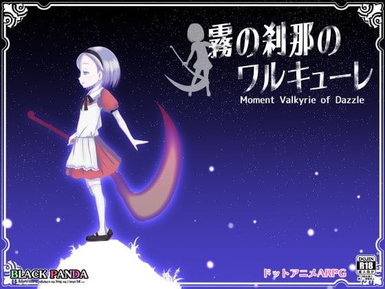 动作ARPG/像素动态/萝莉]雾之刹那的瓦尔基里 霧の刹那のワルキューレ Ver.1.05 汉化[PC+安卓]-iOS18Game