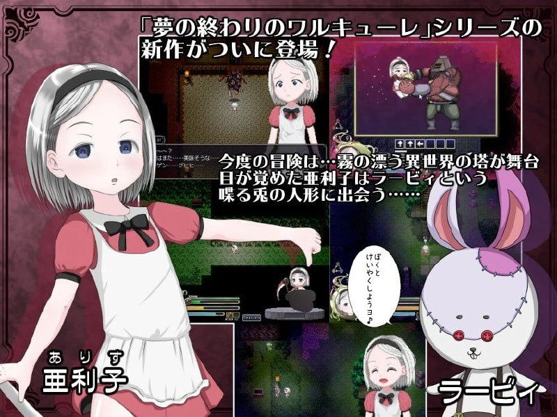 14326[动作ARPG/像素动态/萝莉]雾之刹那的瓦尔基里 霧の刹那のワルキューレ Ver.1.05 汉化[PC+安卓] - RPG盒子