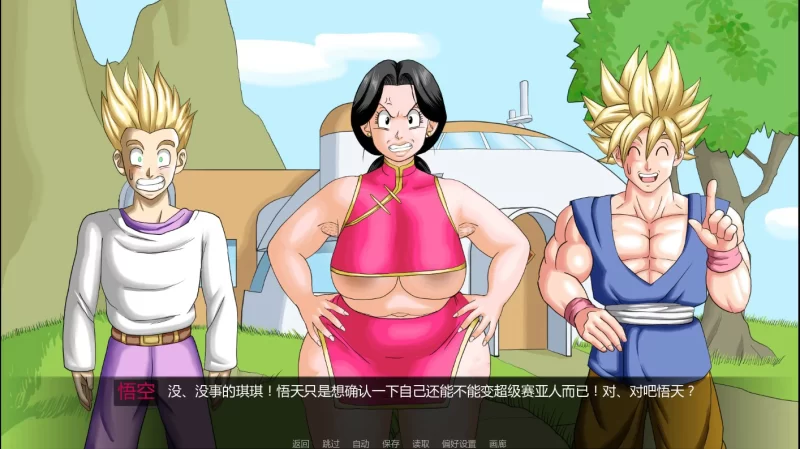 日系SLG/同人】龙珠F Dragon Ball F 1.6.1 AI汉化版-iOS18Game