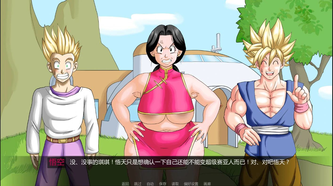 14423【日系SLG/同人】龙珠F Dragon Ball F 1.6.1 AI汉化版【PC+安卓/1.6G/更新】 - RPG盒子