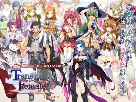 RPG/TS/魔法少女]性转幻想少女战记：遗产 完整版 トランス・フィメール・ファンタジー レガシー コンプリート v3.0.6 内嵌汉化-iOS18Game