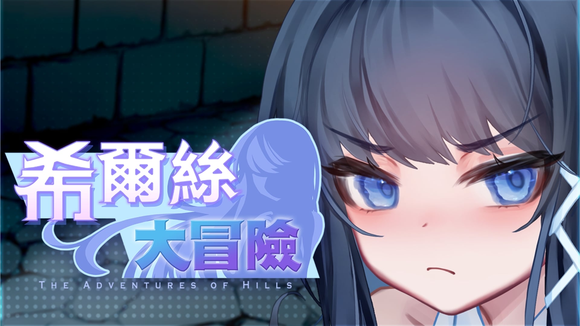 图片[2]-RPG/中文/动态/全CV】希尔丝大冒险V1.0.9官方中文步兵版【新作/3.4G】-iOS18Game