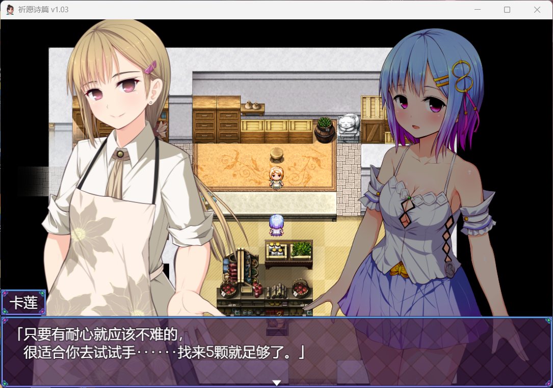 图片[4]-【爆款RPG/中文】祈愿诗篇V1.03 官方中文步兵版【新汉化/2.6G】-iOS18Game