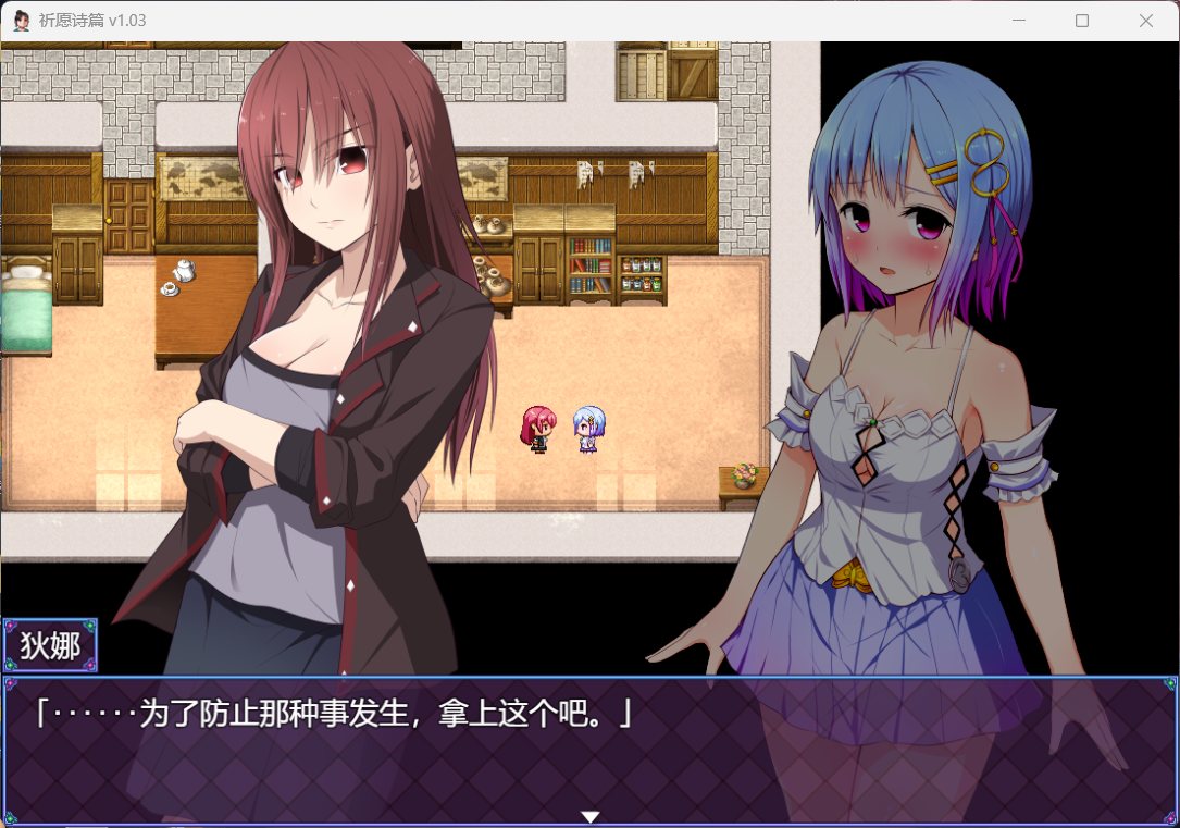 图片[2]-【爆款RPG/中文】祈愿诗篇V1.03 官方中文步兵版【新汉化/2.6G】-iOS18Game