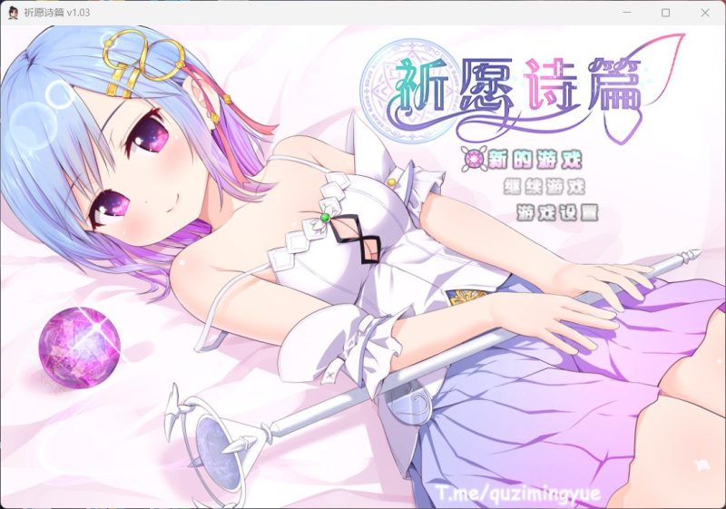 【爆款RPG/中文】祈愿诗篇V1.03 官方中文步兵版【新汉化/2.6G】-iOS18Game