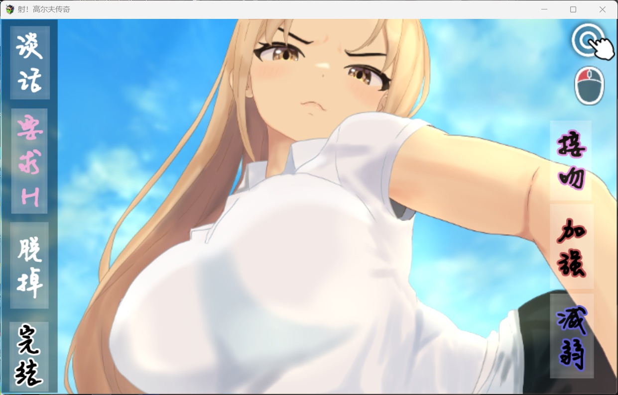 图片[5]-【像素RPG/中文/动态/CV】激情四射高尔夫传奇 STEAM官方中文版+DLC【新作/1.5G】-iOS18Game