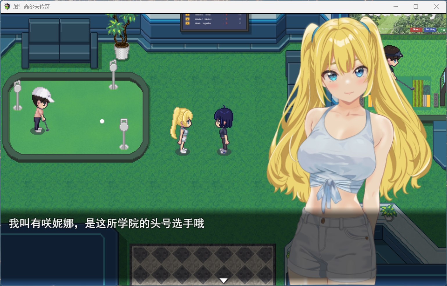 图片[2]-【像素RPG/中文/动态/CV】激情四射高尔夫传奇 STEAM官方中文版+DLC【新作/1.5G】-iOS18Game