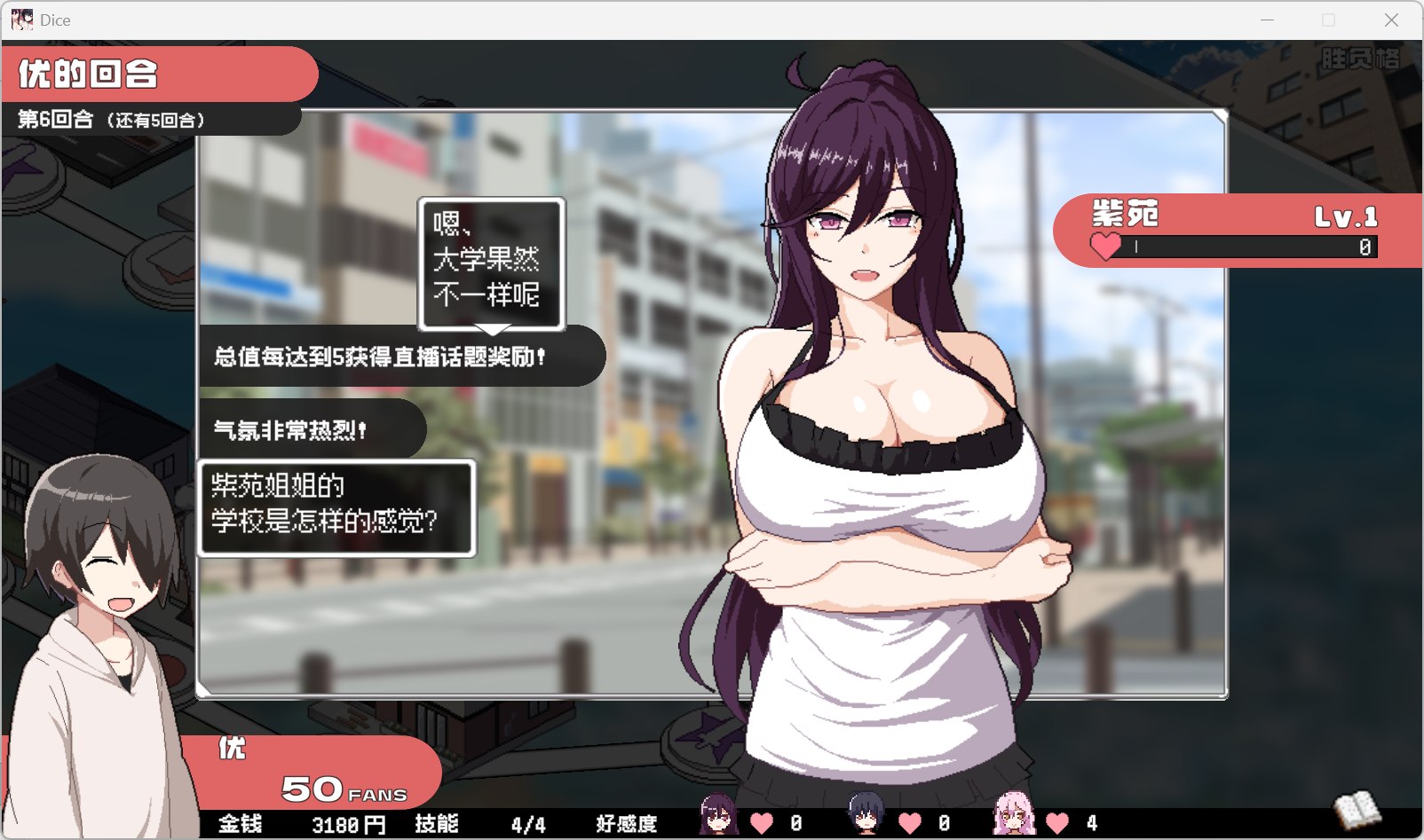 图片[3]-像素SLG/中文/动态】狂欢骰子 美人母女与骰子的归宿 官方中文版【更新/1.1G】-iOS18Game