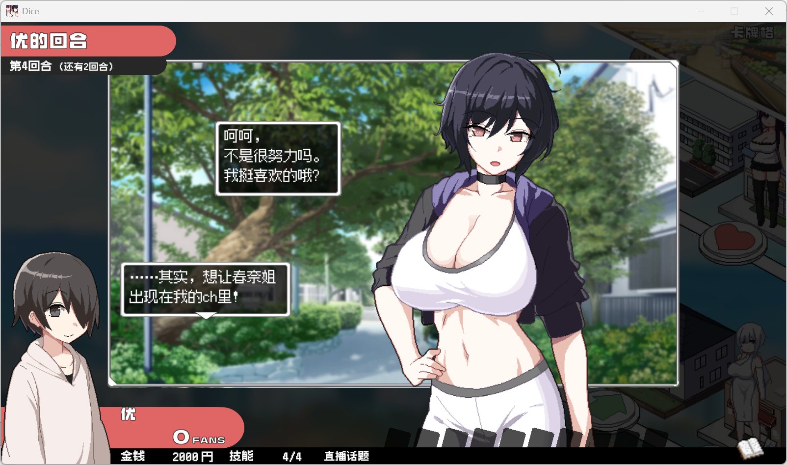 图片[4]-像素SLG/中文/动态】狂欢骰子 美人母女与骰子的归宿 官方中文版【更新/1.1G】-iOS18Game