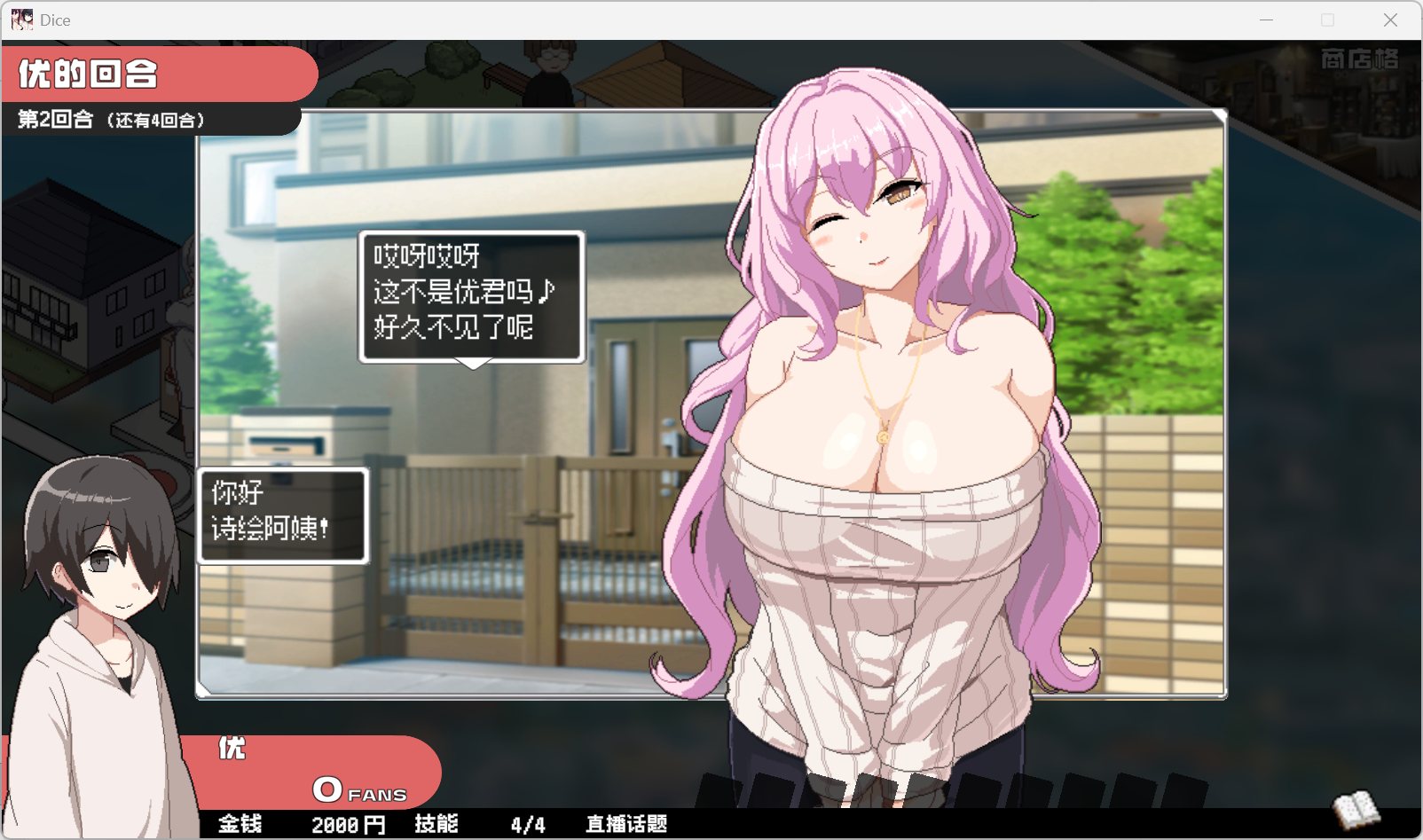 图片[2]-像素SLG/中文/动态】狂欢骰子 美人母女与骰子的归宿 官方中文版【更新/1.1G】-iOS18Game