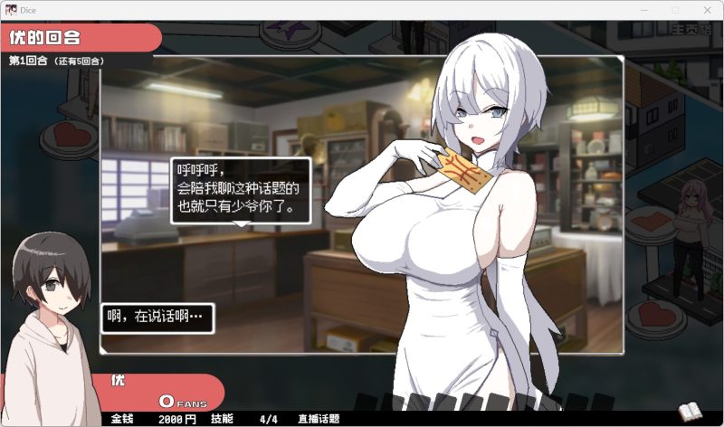 像素SLG/中文/动态】狂欢骰子 美人母女与骰子的归宿 官方中文版【更新/1.1G】-iOS18Game