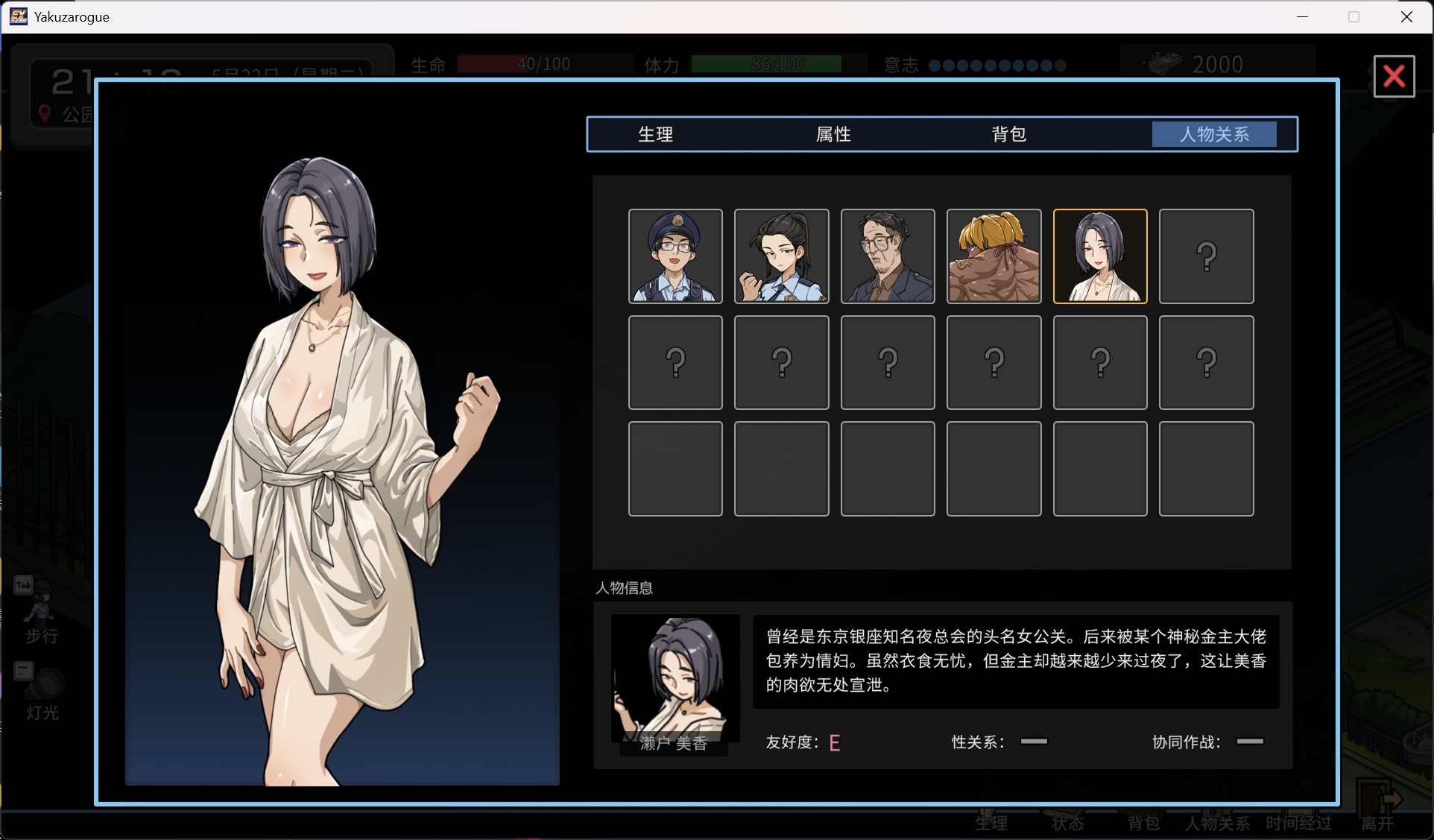 图片[12]-爆款SLG】极道无赖EX:女警・鮎川光–从处蜕变为变态的分岔路 官方中文正式版【新作/2.3G】-iOS18Game