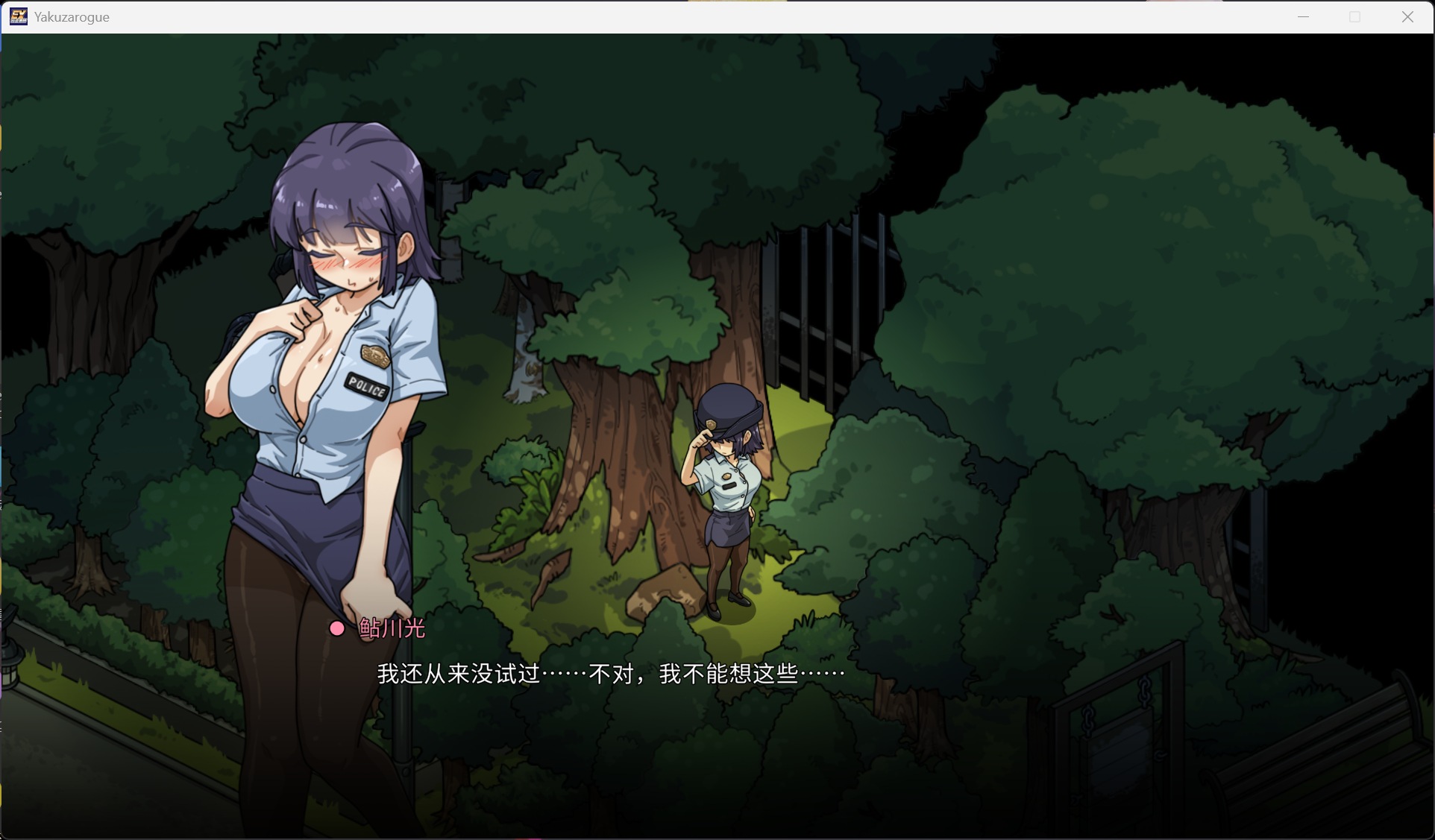 图片[9]-爆款SLG】极道无赖EX:女警・鮎川光–从处蜕变为变态的分岔路 官方中文正式版【新作/2.3G】-iOS18Game