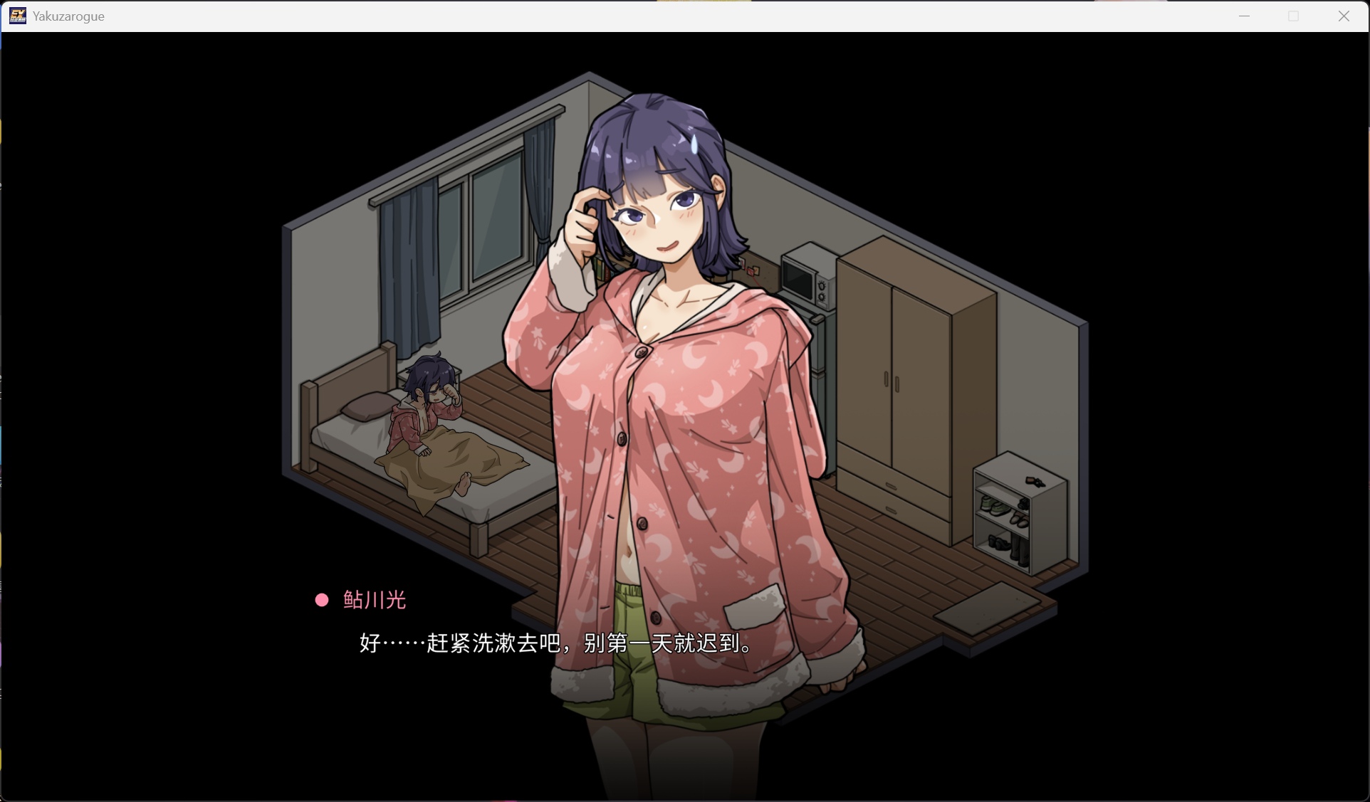 图片[3]-爆款SLG】极道无赖EX:女警・鮎川光–从处蜕变为变态的分岔路 官方中文正式版【新作/2.3G】-iOS18Game
