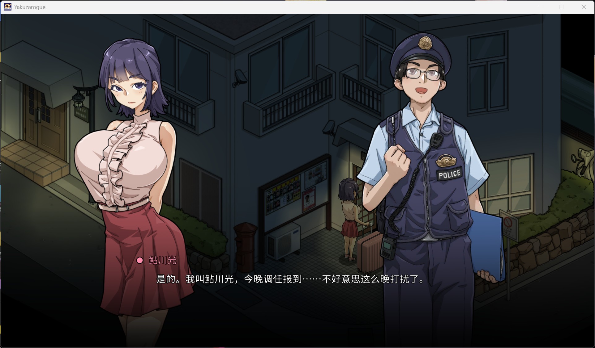 图片[2]-爆款SLG】极道无赖EX:女警・鮎川光–从处蜕变为变态的分岔路 官方中文正式版【新作/2.3G】-iOS18Game