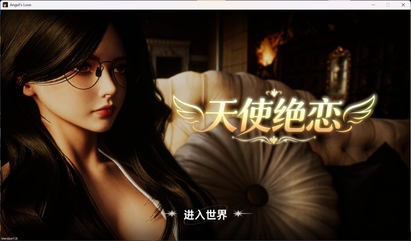 【3D/中文/动态】天使绝恋 官方中文版【新作/2.7G】-iOS18Game