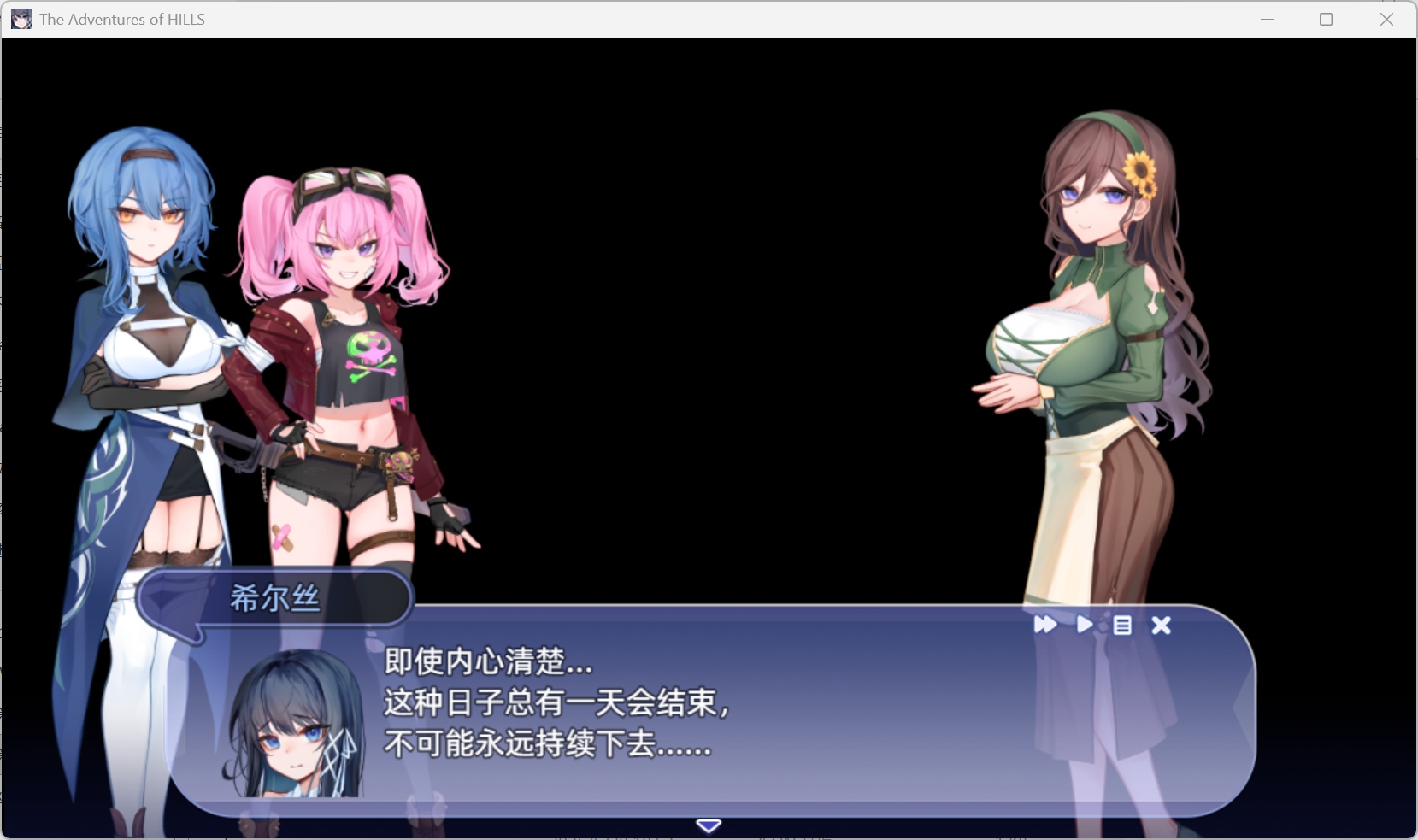 图片[5]-RPG/中文/动态/全CV】希尔丝大冒险V1.0.9官方中文步兵版【新作/3.4G】-iOS18Game