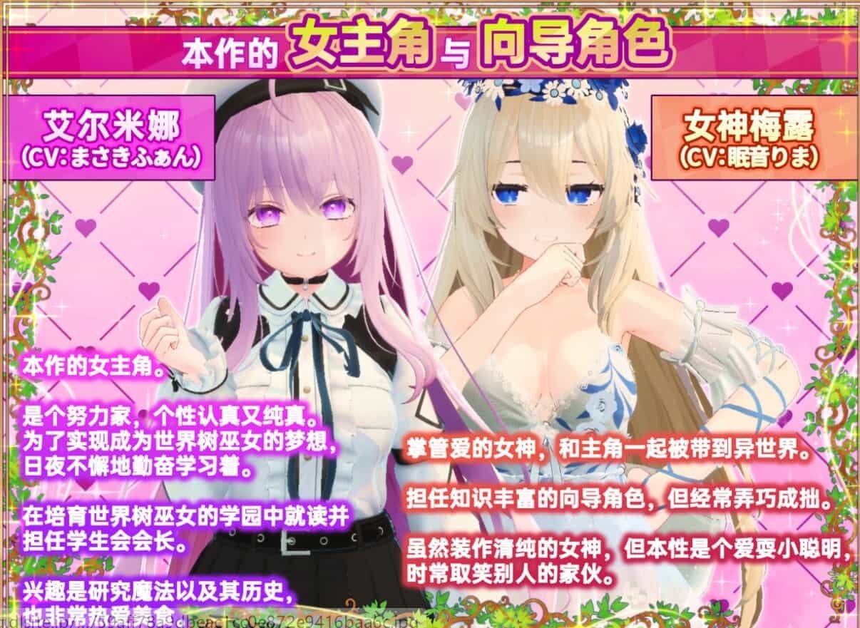 14157[3D/触摸/动态]异世界树的巫女～用魔法触摸尽情做色色的事～ 異世界樹の巫女～魔法のチカラでおさわりHやりたい放題～steam官方中文去码版[PC+安卓盖世] - RPG盒子