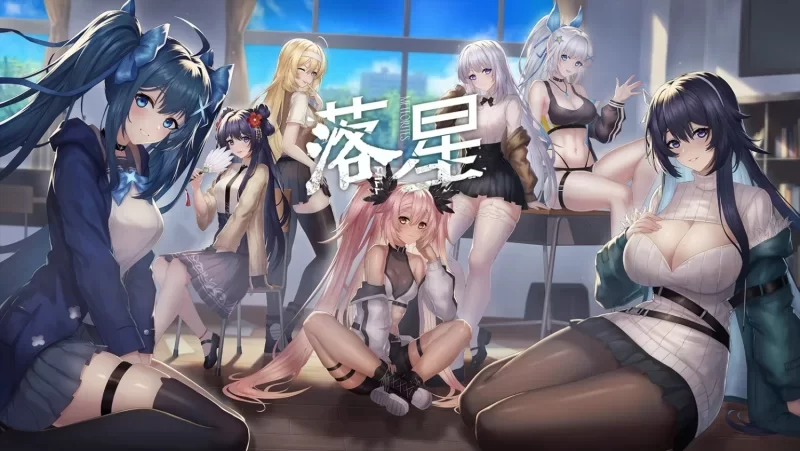 《落星》Build.17343930 官中-末日美少女生存-免安装直玩版-iOS18Game