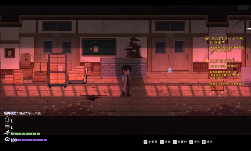 图片[2]-《落星》Build.17343930 官中-末日美少女生存-免安装直玩版-iOS18Game