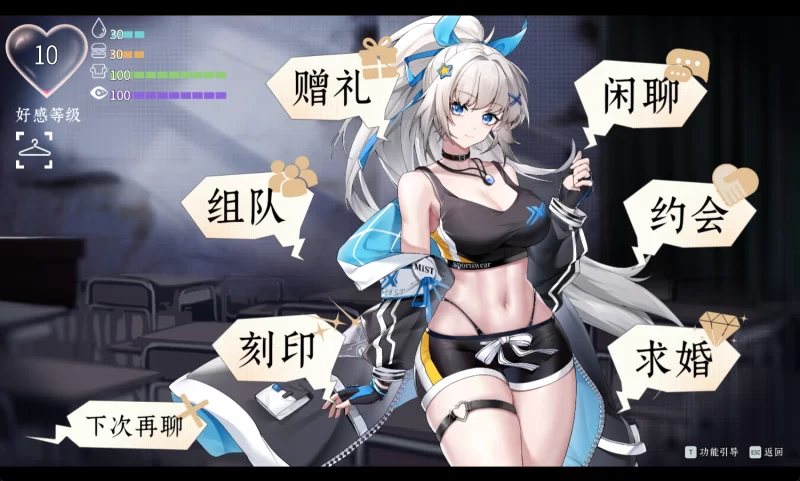 图片[4]-《落星》Build.17343930 官中-末日美少女生存-免安装直玩版-iOS18Game