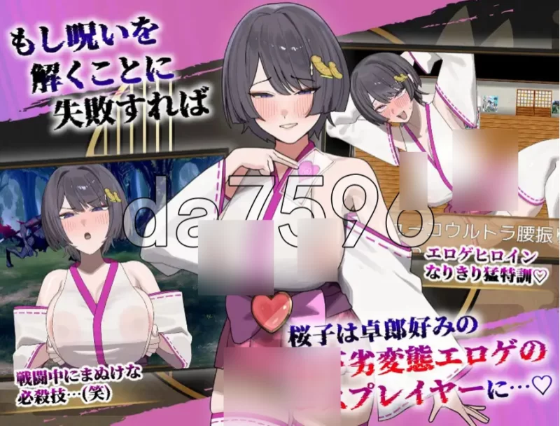 图片[2]-樱子被NTR谭 樱子寝取 桜子寝取られ譚 v2.0 内嵌AI汉化版-iOS18Game