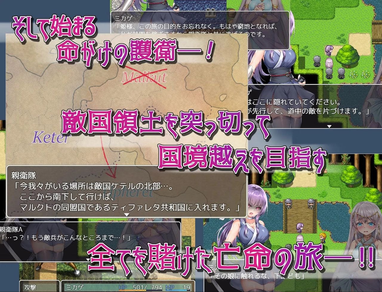 15058【爆款RPG/异种】死命必守 即使付出生命也要守护你命に代えてもお守りします! steam官中[PC+安卓joi] - RPG盒子