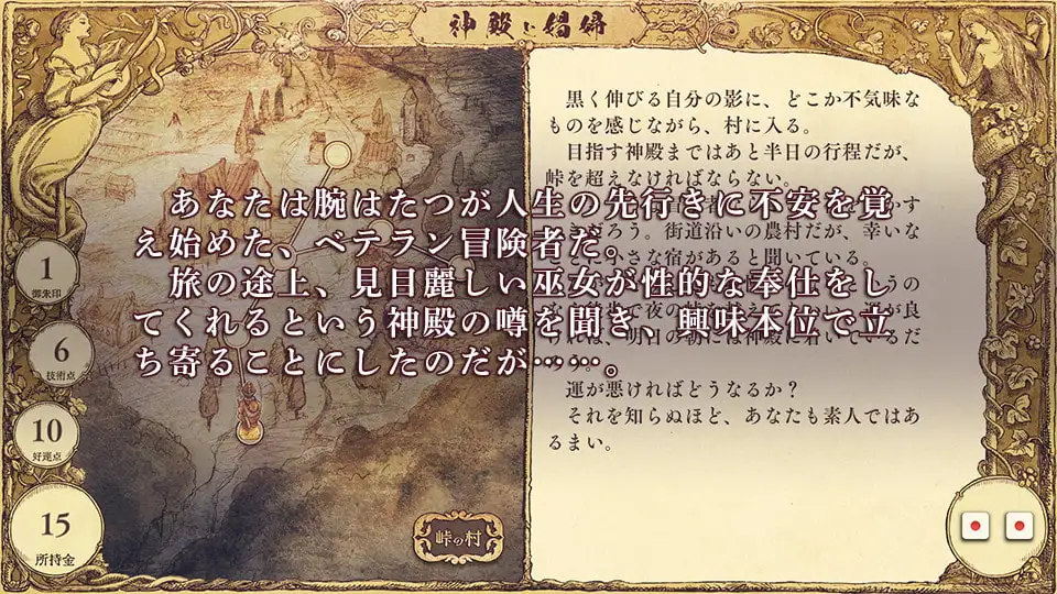 15060[RPG/卖春]神殿与娼妇 神殿と娼婦 精翻汉化 - RPG盒子