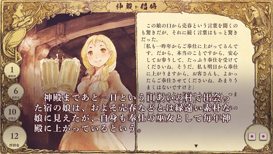15060[RPG/卖春]神殿与娼妇 神殿と娼婦 精翻汉化 - RPG盒子