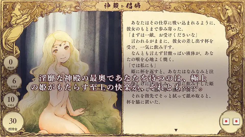 15060[RPG/卖春]神殿与娼妇 神殿と娼婦 精翻汉化 - RPG盒子