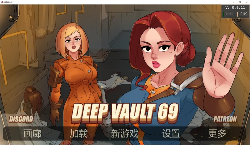 欧美SLG/动态】深层保险库69 深穹 深藏 避难所69 Deep Vault 69 0.7.3 AI汉化版-iOS18Game