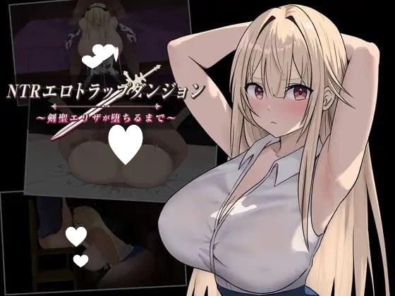 爆款RPG/凌辱/动态]NTR淫靡陷阱迷宫〜直到剑圣艾莉莎沉沦为止〜 ntr陷阱迷宫 1.03 作弊码-iOS18Game